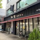 미락한정식 이미지