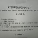 K2당구장 이미지
