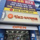 대구 장보고 식자재마트 내당점 할인정보 행사 세일 상품 생필품 쇼핑 내돈내산 후기