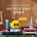 고블럭