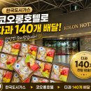 떡만드는앙드레 - 북구 명촌8길 11-3 | 울산 언양-경주 기업다과간식 추천｜한국도시가스공사 연수 다과 140개 경주 코오롱호텔 납품 후기