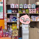 용곡2길 | 눈높이 용곡러닝센터 미니 편의점 데이 후기