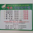 예손지압안마원