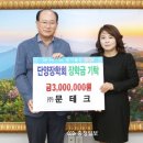 문테크