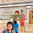그린파크목욕탕 네이버블로그