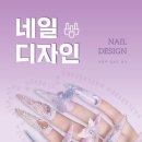 즈니네일