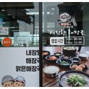 서진향해장국성산점 이미지