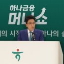 모은