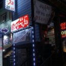 호우양꼬치 - 평택시 서재6길 2-3 | 호우양꼬치