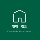 문수씽크 인테리어 | [여수]문수 코아루 붙박이장 및 스타일러장 설치 후기