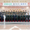 육군종합행정학교