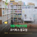 농민마트 | 영통 어린이서점 조이북스 광교점에서 전집 상담 받아본 후기