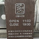 진아세탁수선전문 | 부산 사상 | 명품신발 어그 세탁 및 수선 맛집 &#34;명품수선 재빈&#34; 방문 후기