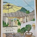 리나스케치