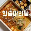 서원고등학교 급식소 | 청주 개신동 맛집 l 한중마라탕 입문하기 좋은 찐마라탕집 멘보샤 추가 후기