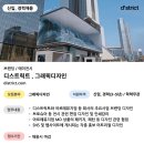 디자인디스트릭트 이미지