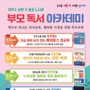 2023년 독서아카데미 이미지