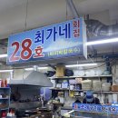 최가네회집 이미지