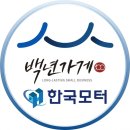옥천농장 | ​[윌로펌프]충북 보은군 수한면: 포도농장 물 끊김 해결! 1마력 심정용 수중펌프 윌로 PSB-1012HP 교체...