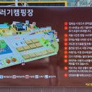 안도마을 협동조합(안도 기러기 캠핑장) 이미지