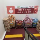 제이제이할인마트 - 화성시 동탄산척로1길 35 | 제이제이할인마트