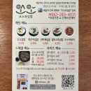 목포 오소와김밥에서 김밥과 코다리찜 후기