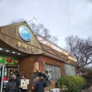 다미숲식당 이미지