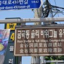 금곡열린길 이미지