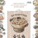 역사 속 음식이야기 네이버블로그