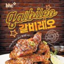 평창BHC치킨