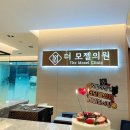 더모젤의원 이미지