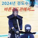 목동검도관 이미지