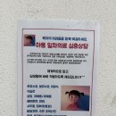 (합)강원환경 | 소아과 아동 일차의료 심층상담 신청 방법 및 후기 (모유수유, 아기체중, 발달 고민 상담)