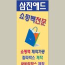 삼진애드
