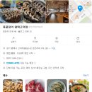 폭풍장어평택고덕점 | [평택 고덕 폭풍장어] 고덕에 장어 맛집은 이곳만 알면 된다.