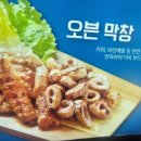 황제무한화로구이 파주야당점 이미지