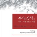 사시산색 이미지