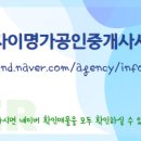 중흥그린공인중개사사무소 이미지