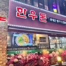 란생고기 이미지