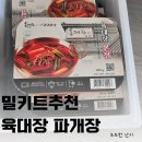 주식회사 육대장 - 40489 | 주식회사 육대장