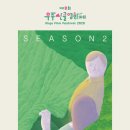 (재)무주산골문화재단 네이버블로그