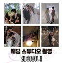 서리풀4길 7-6 | 서울 웨딩 스튜디오 추천 헤이허니 촬영 후기 오후타임 w.김석영 작가님