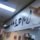 하오미앤