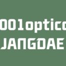 일공공일안경콘택트 장대점 이미지