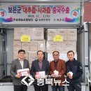 우송영농조합법인 충북뉴스