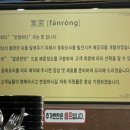 판롱속풀이해장국 네이버블로그