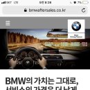 BMW BSI/Warranty 연장 프로모션 관련 조언 부탁 드립니다. 이미지