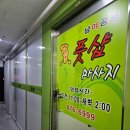 신림역 7번출구 앞 | 신림 마사지 풋샵｜역 앞 초역세권에서 받은 전신테라피 후기
