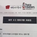 (주)평화여행자 이미지