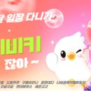 온유리 | [서울투자기초반 17기 2조 온유리] 1강 수강후기
